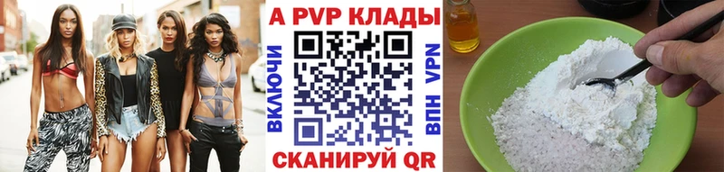 Купить закладки Полевской Alpha PVP кристаллы