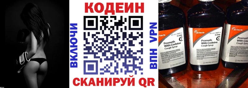 Кодеиновый сироп Lean напиток Lean (лин)  Купить закладки  Полевской 