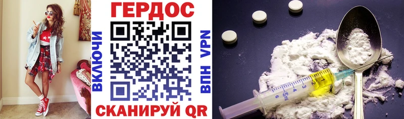 Купить Полевской ГЕРОИН Heroin