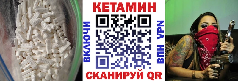 Купить закладки  Полевской  Кетамин VHQ 