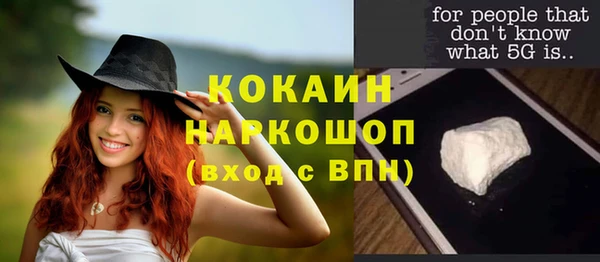 кокаин Ельня