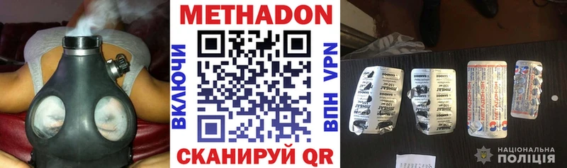 Метадон VHQ  Купить  Полевской 